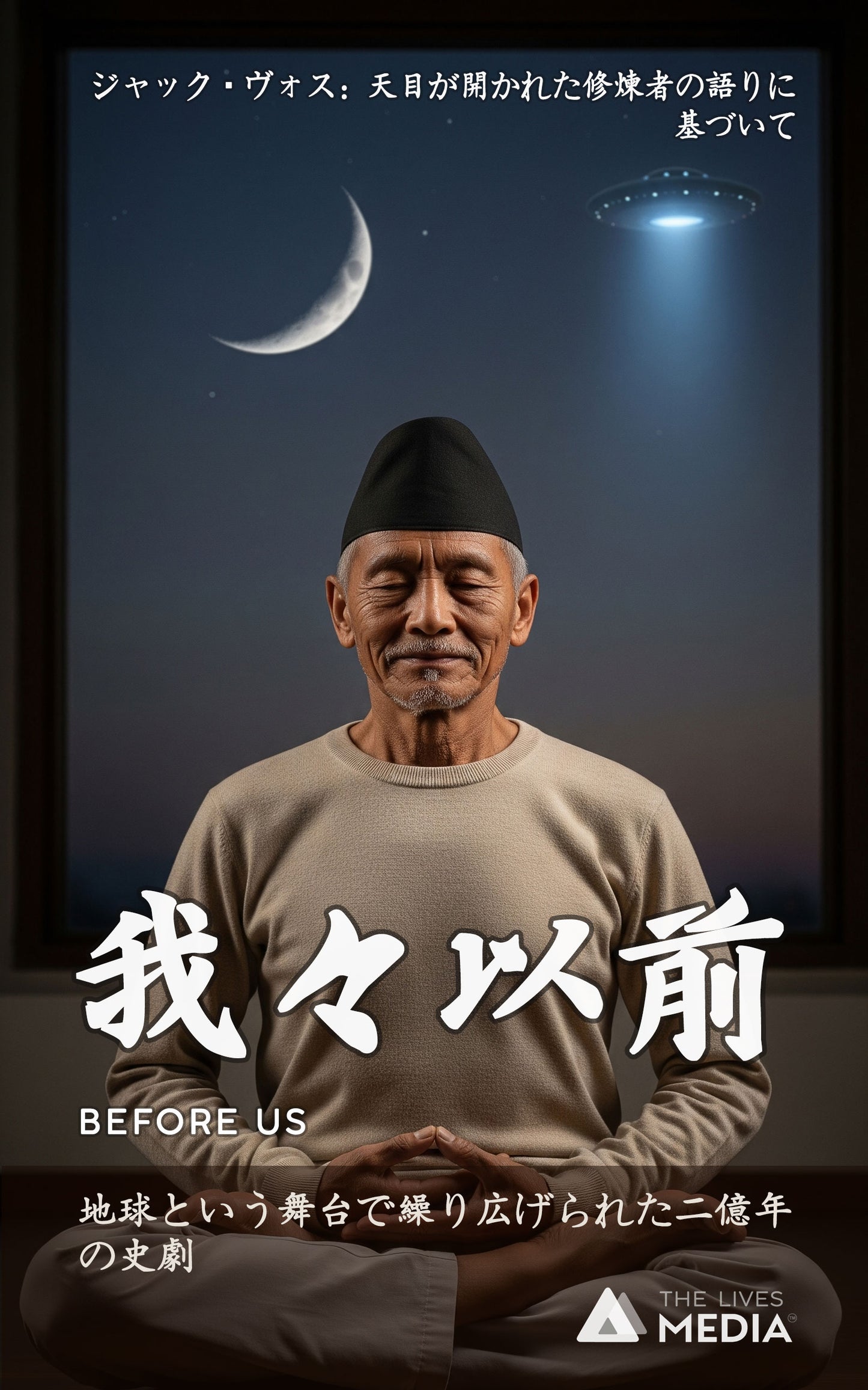 我々以前