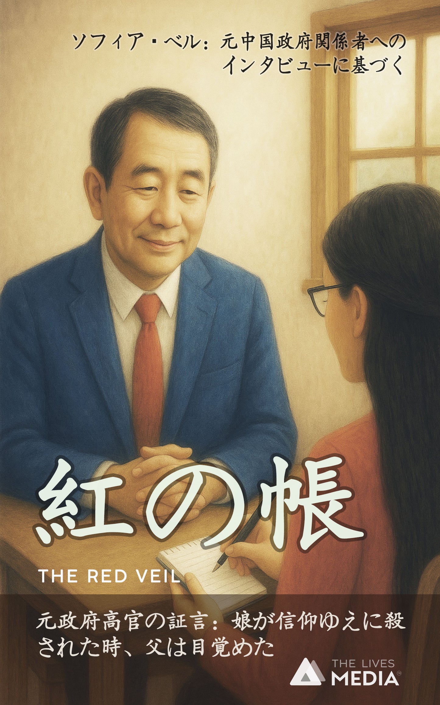 紅の帳