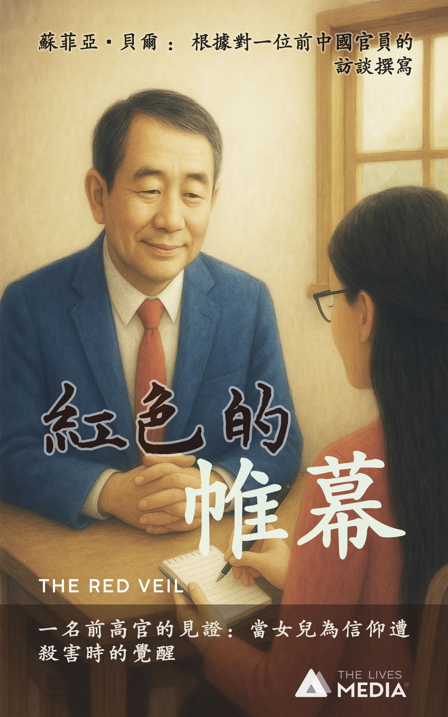 紅色的帷幕