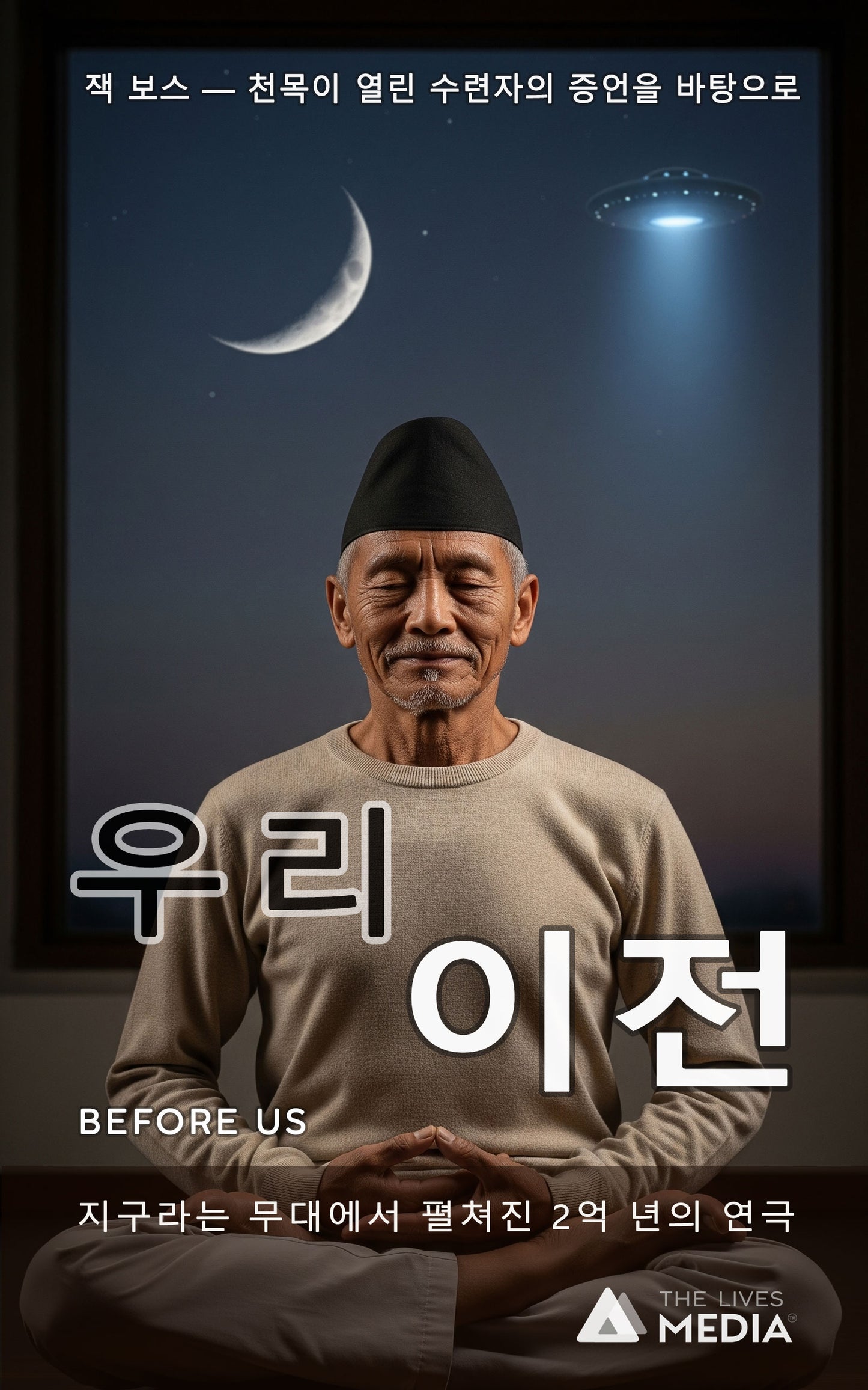 우리 이전